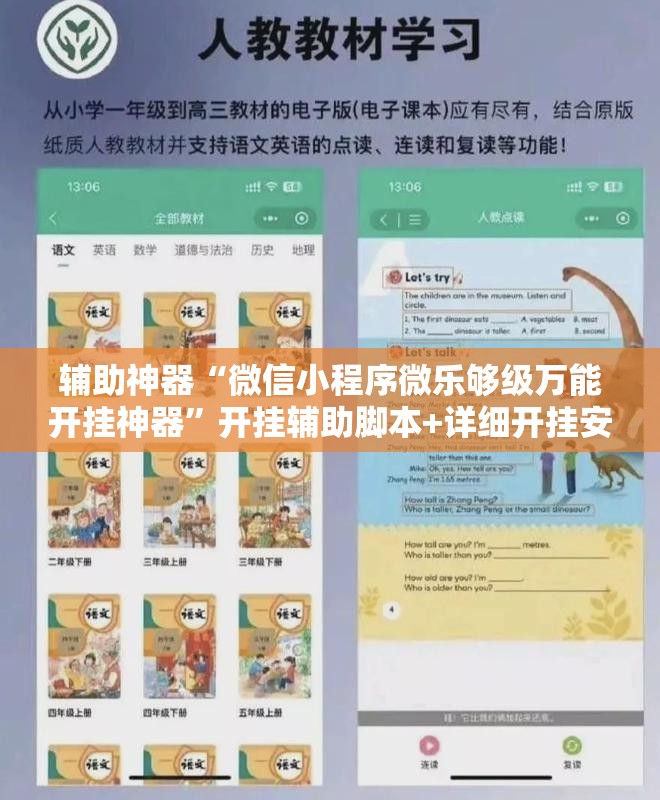 辅助神器“微信小程序微乐够级万能开挂神器”开挂辅助脚本+详细开挂安装教程