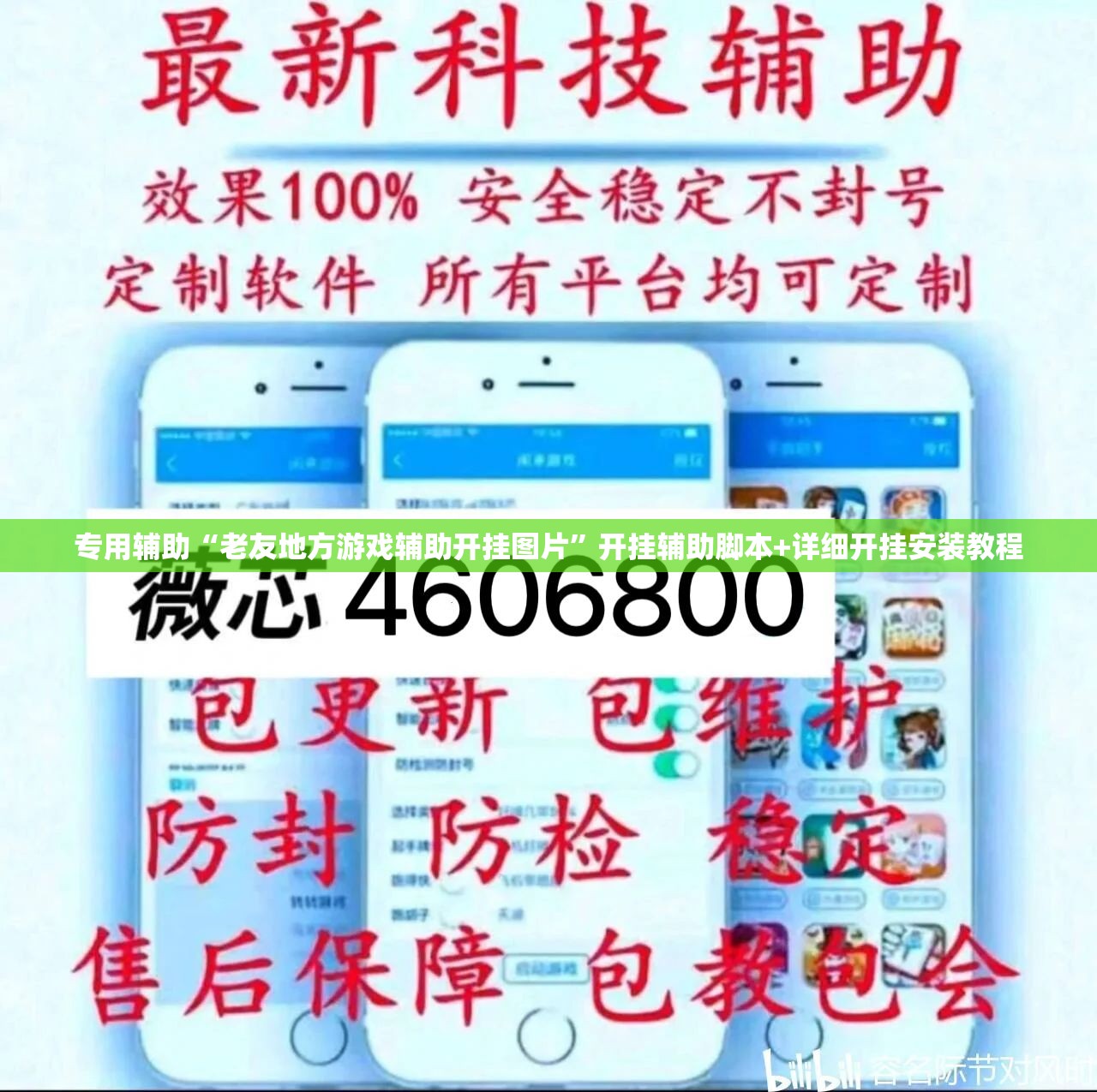 专用辅助“老友地方游戏辅助开挂图片	”开挂辅助脚本+详细开挂安装教程