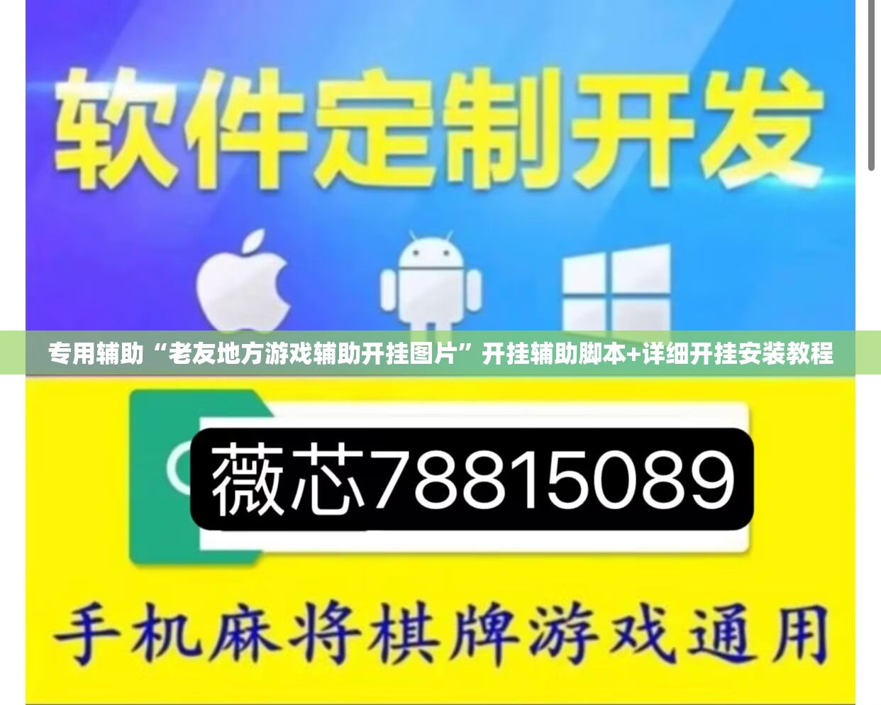专用辅助“老友地方游戏辅助开挂图片”开挂辅助脚本+详细开挂安装教程
