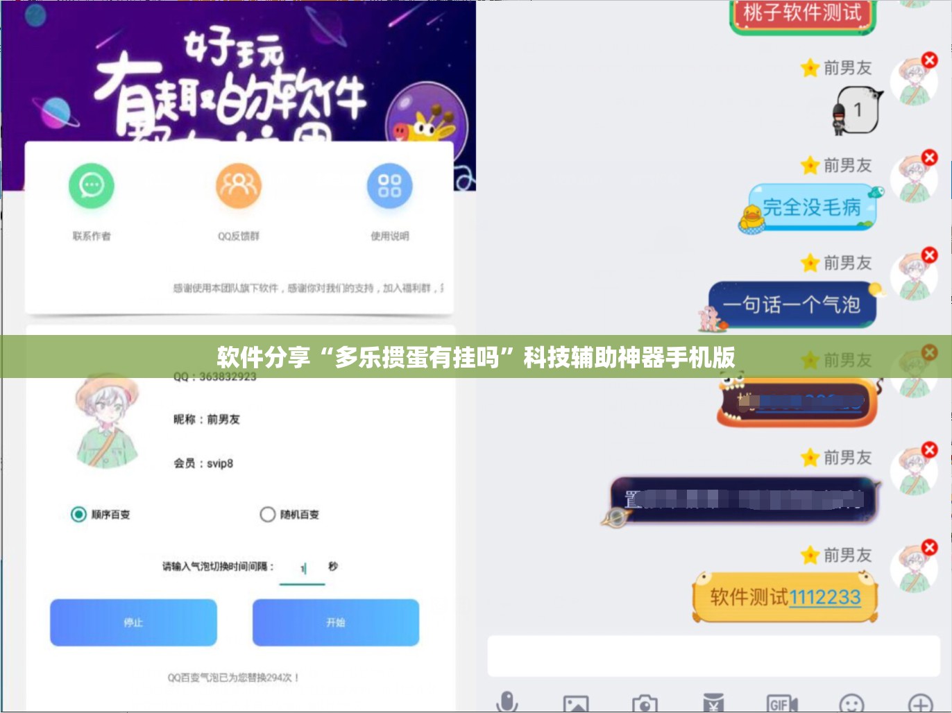 软件分享“多乐掼蛋有挂吗”科技辅助神器手机版