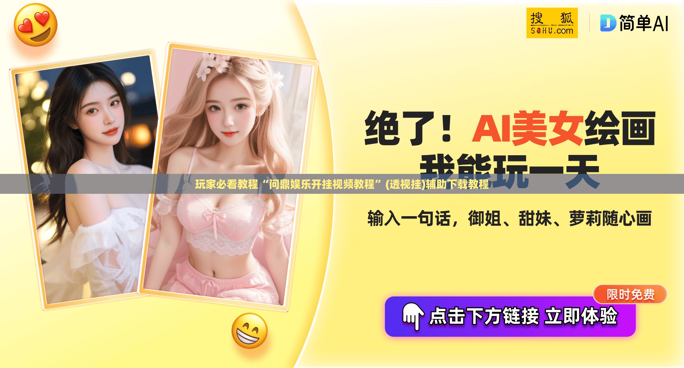 玩家必看教程“问鼎娱乐开挂视频教程	”(透视挂)辅助下载教程