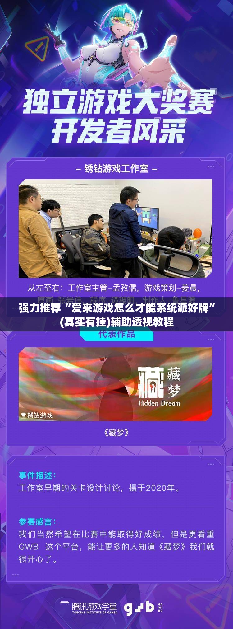 强力推荐“爱来游戏怎么才能系统派好牌”(其实有挂)辅助透视教程