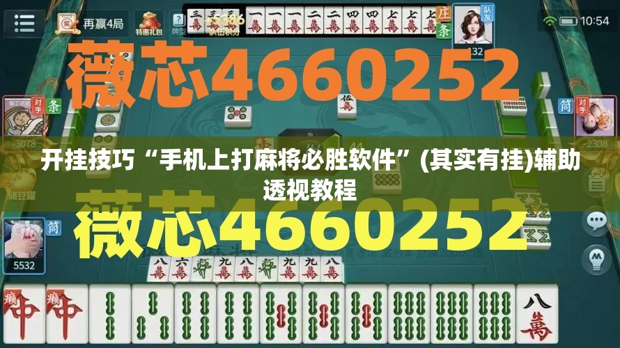 直接使用“全民牛牛挂先试用再付款”科技辅助神器手机版