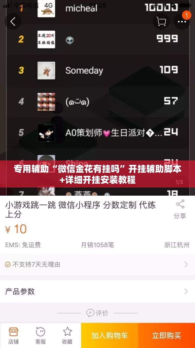 专用辅助“微信金花有挂吗”开挂辅助脚本+详细开挂安装教程