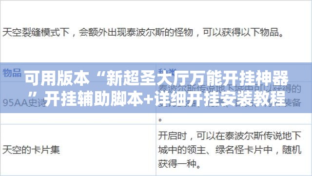 直接使用“全民牛牛挂先试用再付款”科技辅助神器手机版