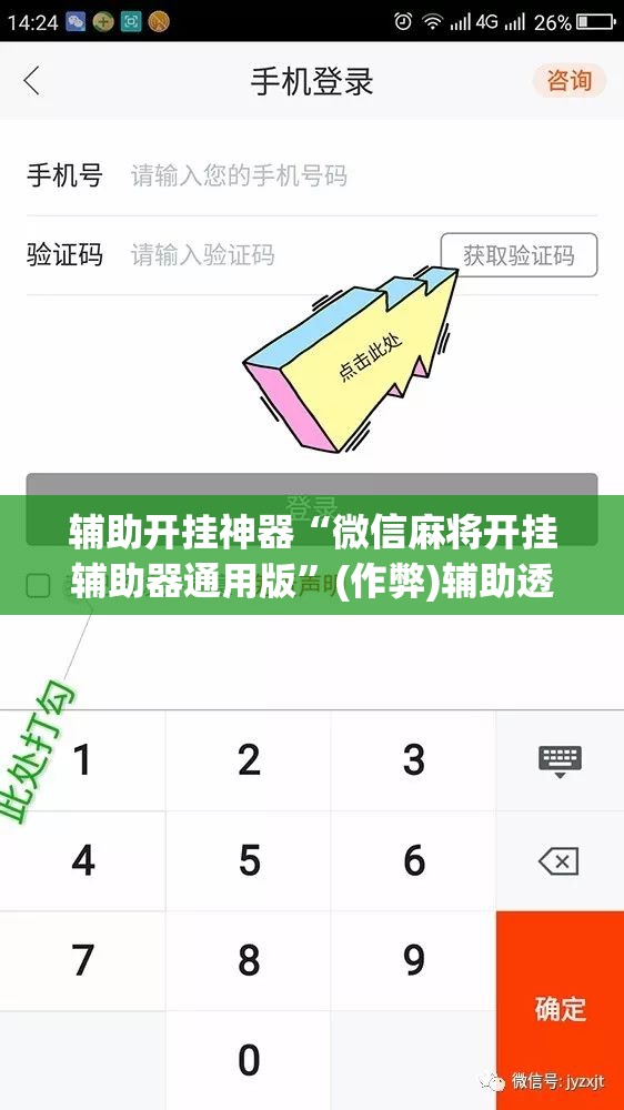 直接使用“全民牛牛挂先试用再付款”科技辅助神器手机版