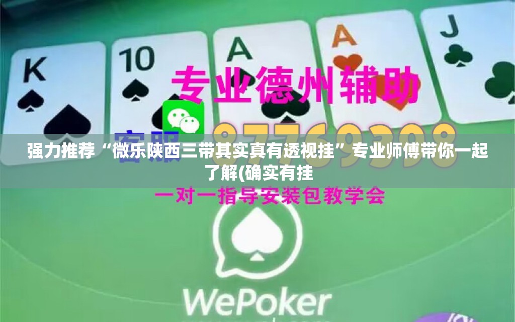 开挂技巧“开心十三张有挂吗”专业师傅带你一起了解(确实有挂