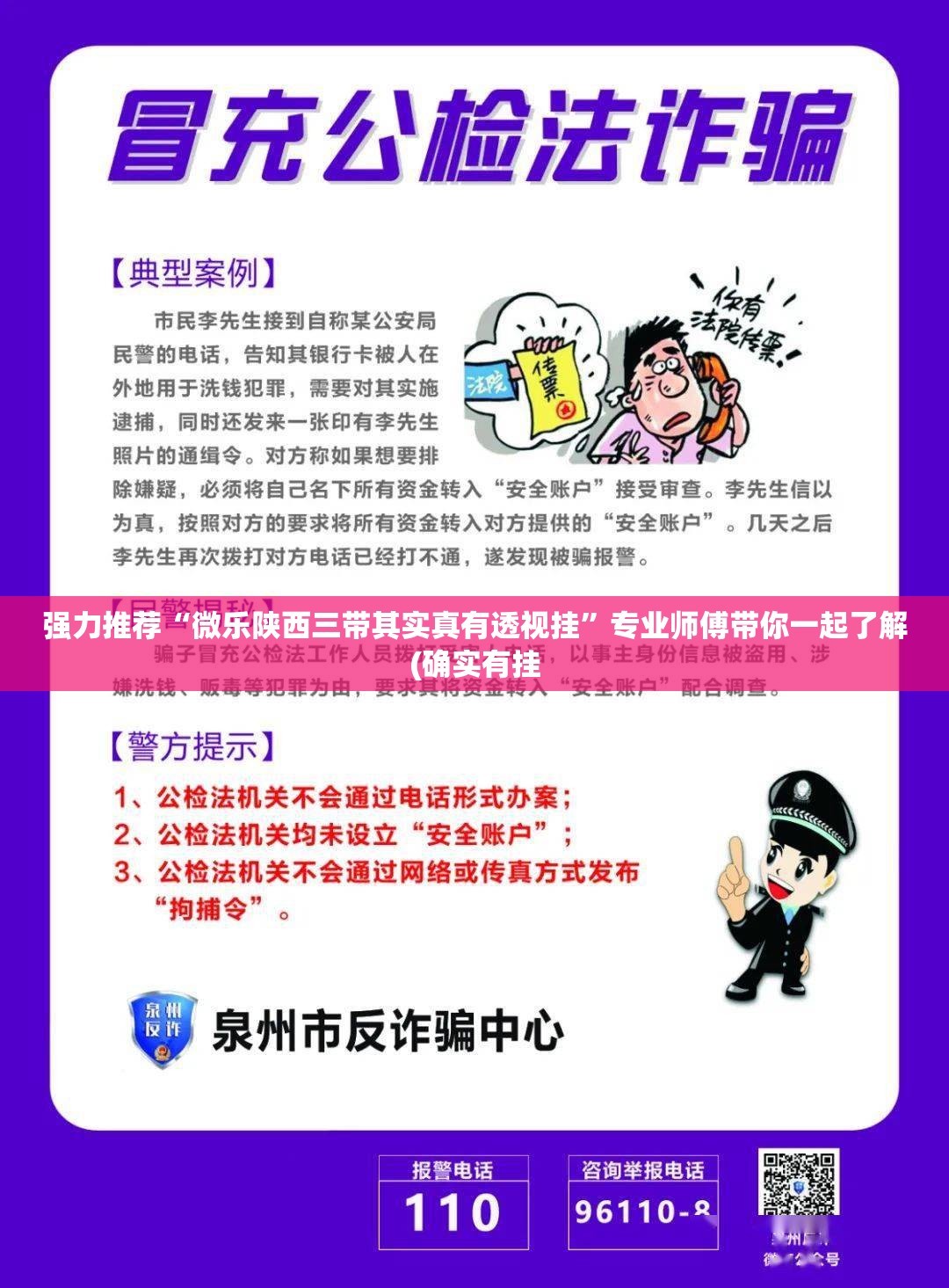 强力推荐“微乐陕西三带其实真有透视挂”专业师傅带你一起了解(确实有挂