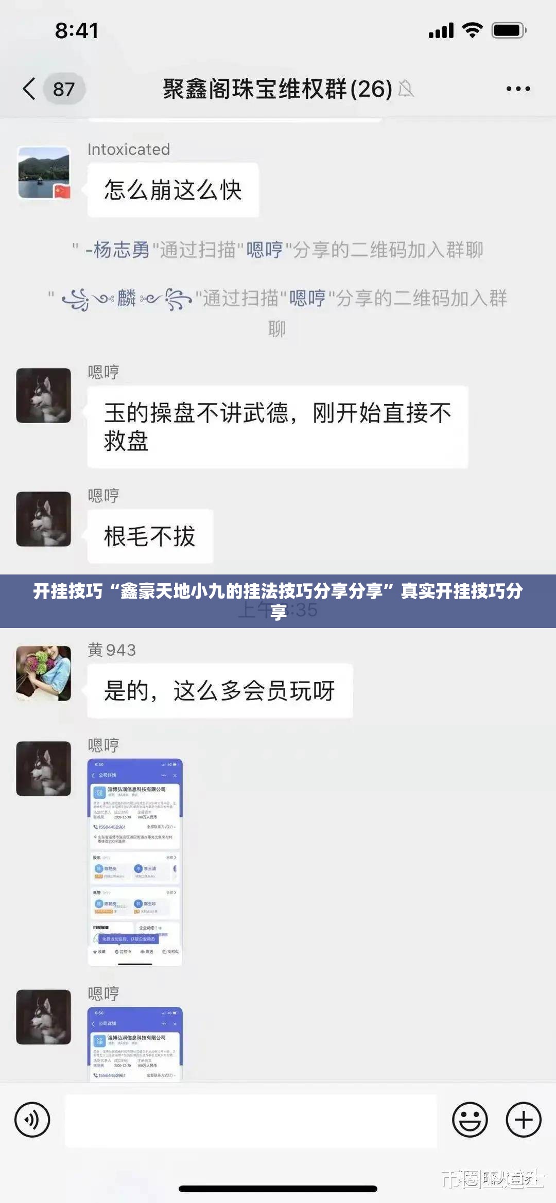 开挂技巧“鑫豪天地小九的挂法技巧分享分享”真实开挂技巧分享