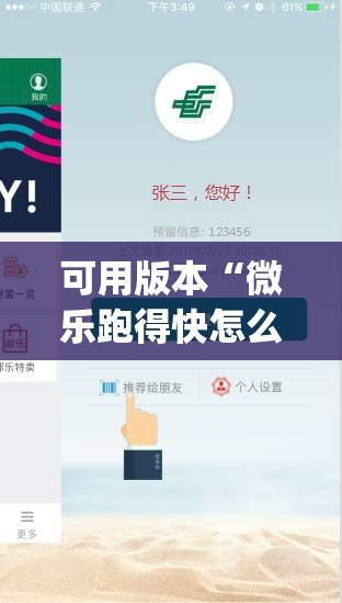 可用版本“微乐跑得快怎么让自己牌变好”专业师傅带你一起了解(确实有挂
