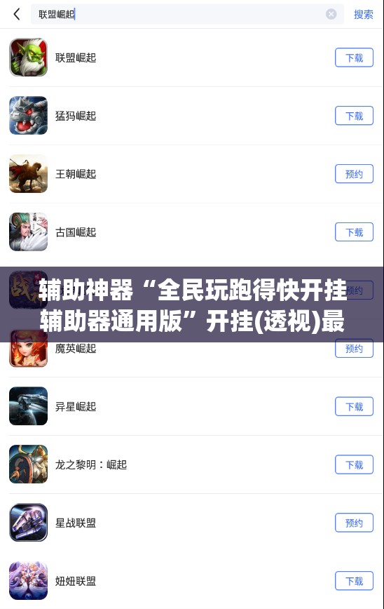 软件分享“微乐陕西挖坑开挂教程”开挂(透视)最新辅助详细