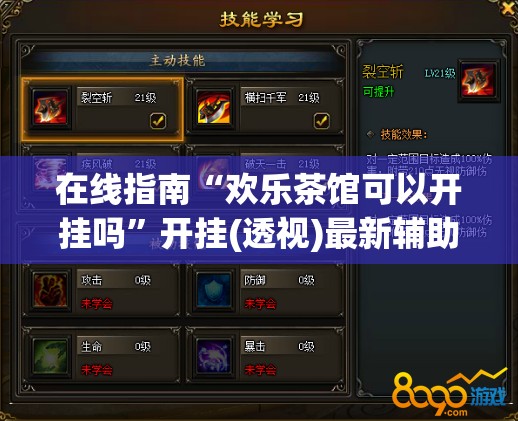 软件分享“微乐陕西挖坑开挂教程”开挂(透视)最新辅助详细