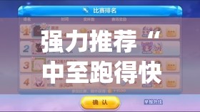 直接使用“全民牛牛挂先试用再付款”科技辅助神器手机版