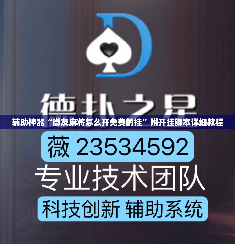 直接使用“全民牛牛挂先试用再付款”科技辅助神器手机版
