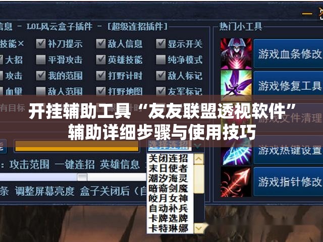 软件分享“微乐陕西挖坑开挂教程”开挂(透视)最新辅助详细