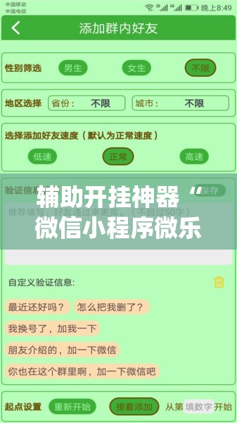 强力推荐“微信小程序麻将真的能开挂吗”开挂辅助脚本+详细开挂安装教程