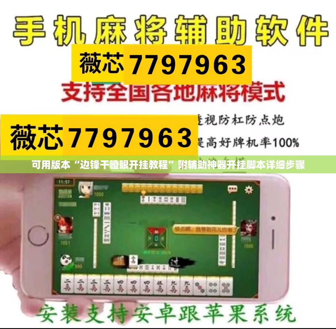 强力推荐“爱来游戏怎么才能系统派好牌”(其实有挂)辅助透视教程