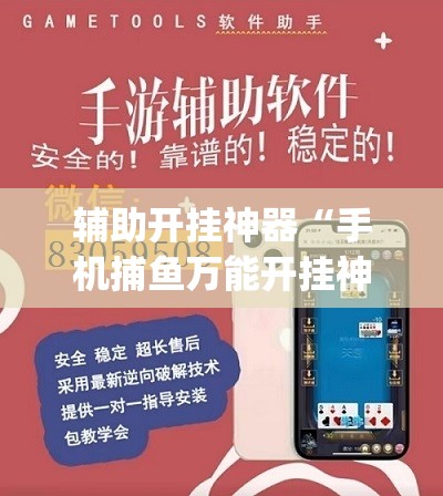 专用辅助“闲来跑得快有挂吗”附开挂脚本详细教程