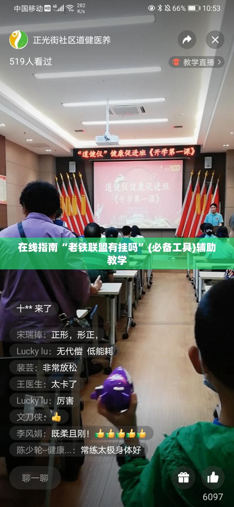 在线指南“老铁联盟有挂吗”(必备工具)辅助教学