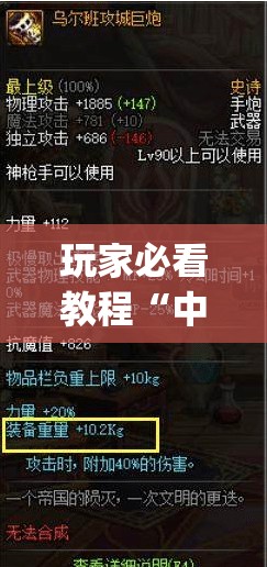 玩家必看教程“中至讨赏开挂神器免费	”(作弊)辅助透视下载教程