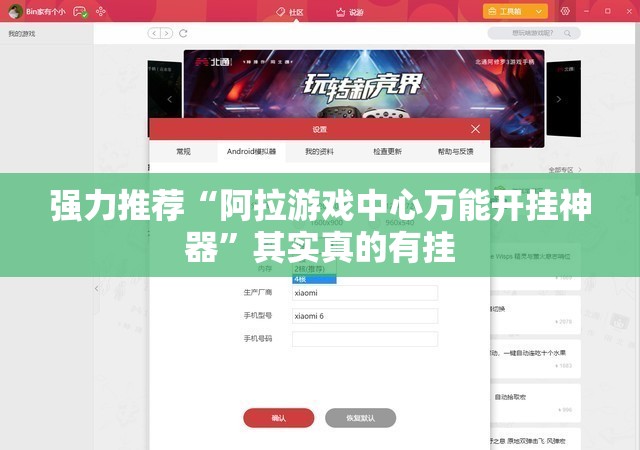 玩家必看教程“八仙竞技馆双扣记牌器”其实真的有挂