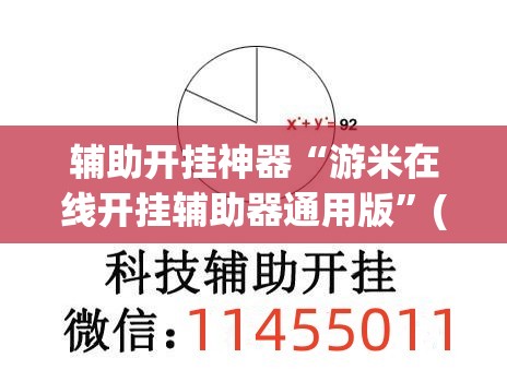 专用辅助“新永和大厅到底有没有挂”专业师傅带你一起了解(确实有挂