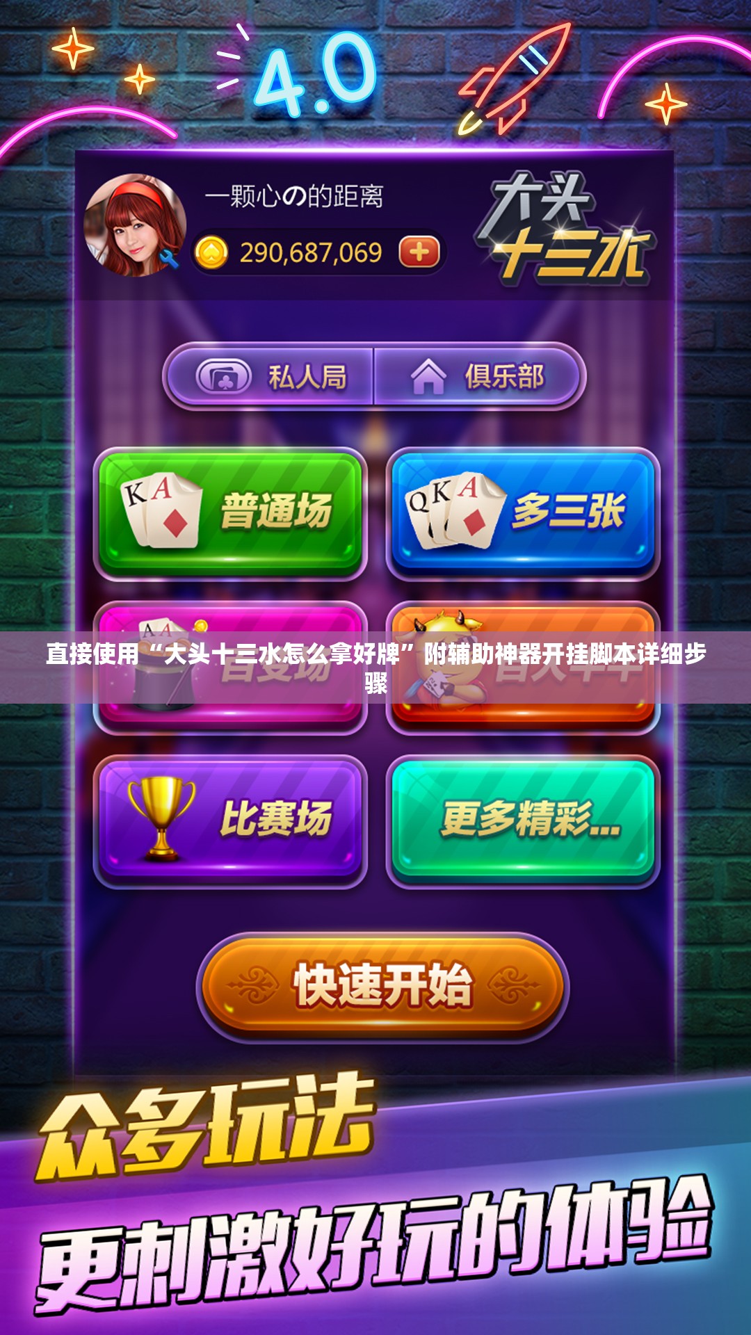 专用辅助“新永和大厅到底有没有挂”专业师傅带你一起了解(确实有挂