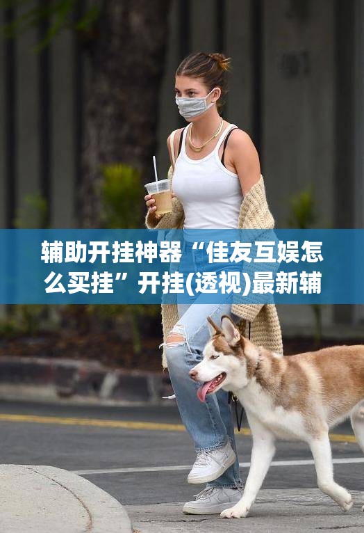 辅助开挂神器“微乐麻将必赢神器免费版(听牌必胡)”(透视挂)辅助下载教程